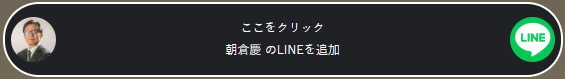 LINE按钮1